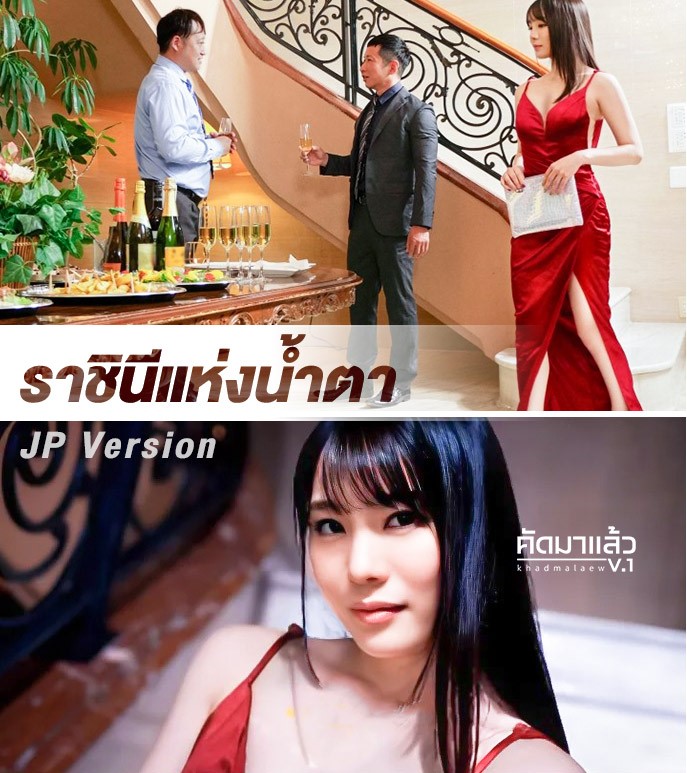 คลิปโป้อันเซ็น ABF-083 ภารกิจครบจบที่เย็ด Airi Suzumura