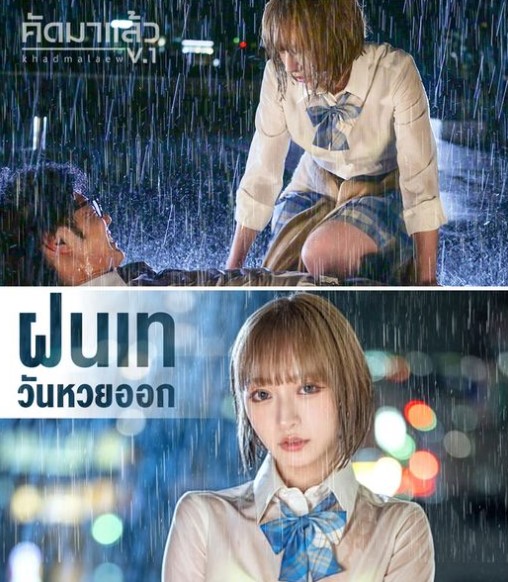 AVuncen Yuu Rukawa เวียนเทียนกลางสายฝน ABF-091