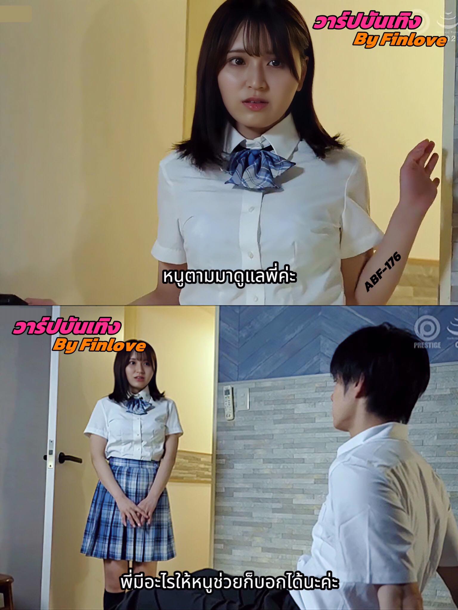 ABF-176 [Uncen] ลูกพี่ลูกน้องเปิดซิงกันวันฝนตก Seo Rin