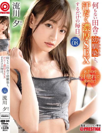 ABW-341 [Uncen] ทนไม่ไหวจับเย็ดเพื่อนสนิทสาวเหงื่อทะลักทั้งตัว เอวีญี่ปุ่น