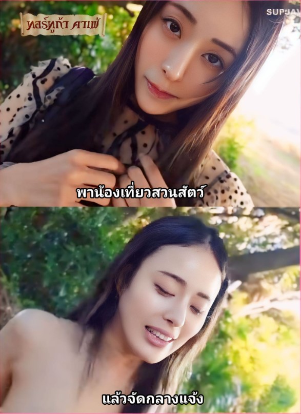 ญี่ปุ่นxxx งานในสวนม่วนกันตรึม AsianAngel 20188