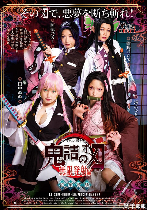 csct-011 เสาหลักผีเสื้อและความรัก 18+ Nezuko 2 ดาบพิฆาตอสูร จากอนิเมะ ซับไทย jav