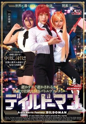 CSCT-013 เกิดใหม่เป็นมนุษย์จู๋ AV Anime