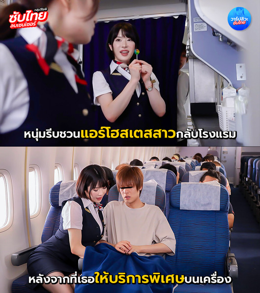 DANDY-954 ชวนเสียวแอร์โฮสเตสคายูนิฟอร์ม