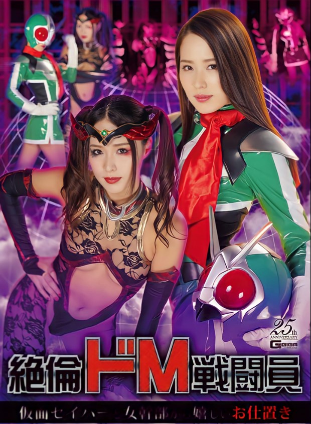 GHLS-07 หนังเอ็กซ์ยอดมนุษย์ไอมดแดงxxx