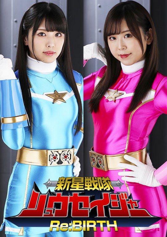 GHOV-28 ท่าจะแย่ แก๊งเรนเจอร์โดนจับแหย่หี Shiori Kuraki, Hisui Matsumiya