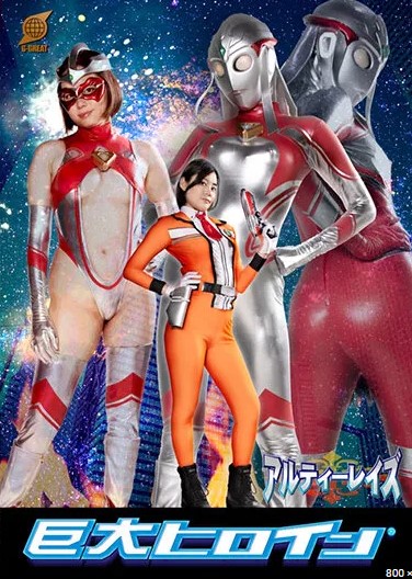 GRET-38 อุลตร้าเกิร์ล vs 3 ต่างดาว Kanna Hirai