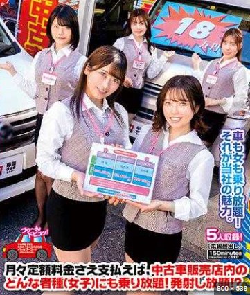 HUNTB-500 เซลส์ขายรถ จกหีสาว avjapan