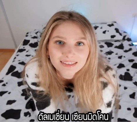 I a Cowgirl แม่วัวสาว Miss Driada