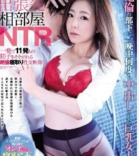 IPX-444 จ้องจัดหนักหัวหน้า ถึงคราวกระหน่ำซอย Minori Hatsune