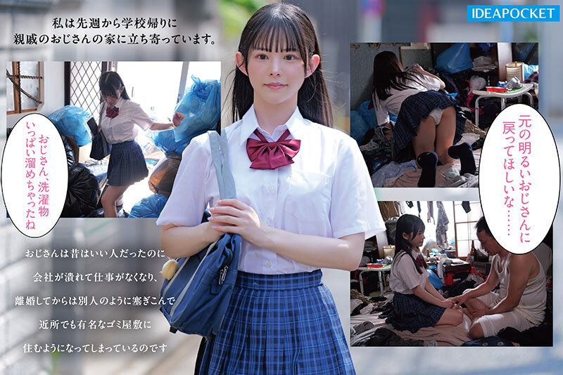 IPZZ-796 ซับไทย เมื่อมาเก็บขยะบ้านใครไม่รู้ Yamada Suzuna
