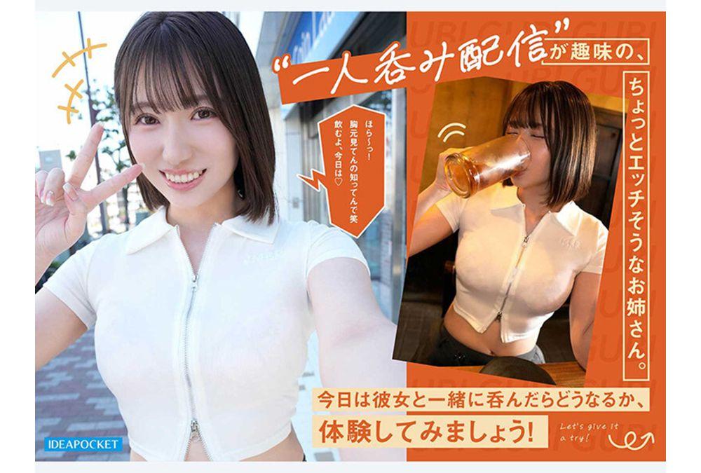 IPZZ-987 [Uncen] เดบิวต์สาวร่าเริงจากโอซาก้า Suzuno Ai