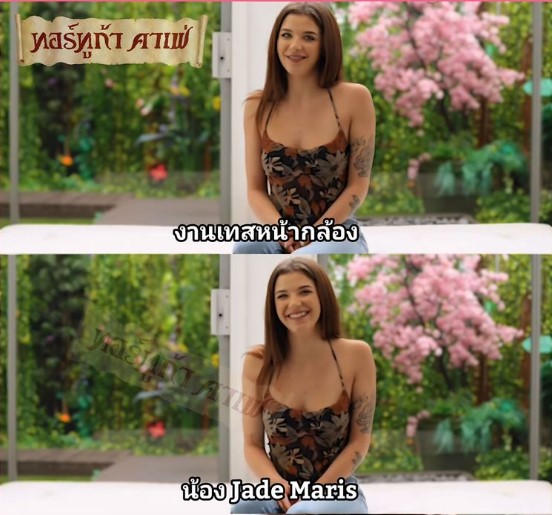 แคสนักแสดงหนังผู้ใหญ่ Jade maris สาวซุปเปอร์โมเดล