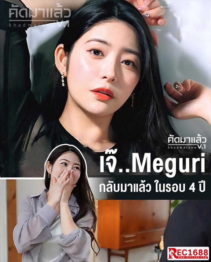 JUQ-893 [ไม่เซ็นเซอร์] 4ปีรีเทิร์นโดนเบิร์นน้ำแตก Meguri