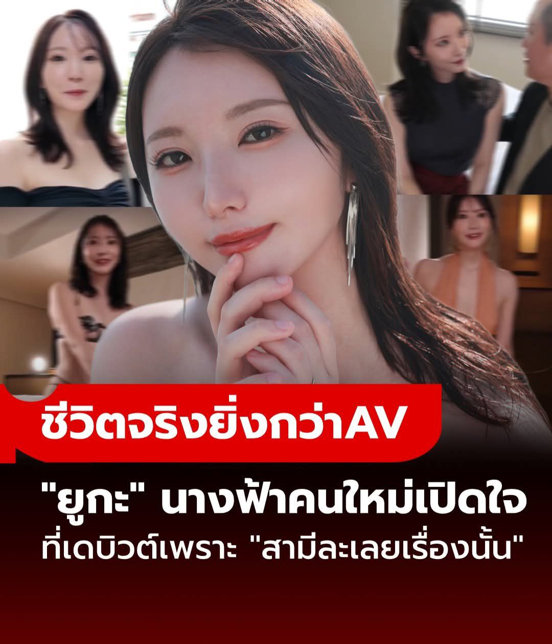 JUR-024 [Uncen] ชีวิตจริงยิ่งกว่าพล็อต AV Yuuka Niizuma