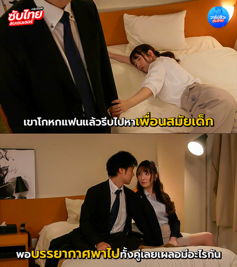 JUR-252 [Uncen] คืนเดียวเสียวจนลืมคู่หมั้น Non Ohana