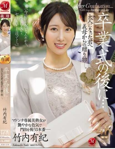 JUR-570 [ซับไทยUncen] ไอจืดท็อปเซิฟระบบการศึกษา Yuki Takeuchi