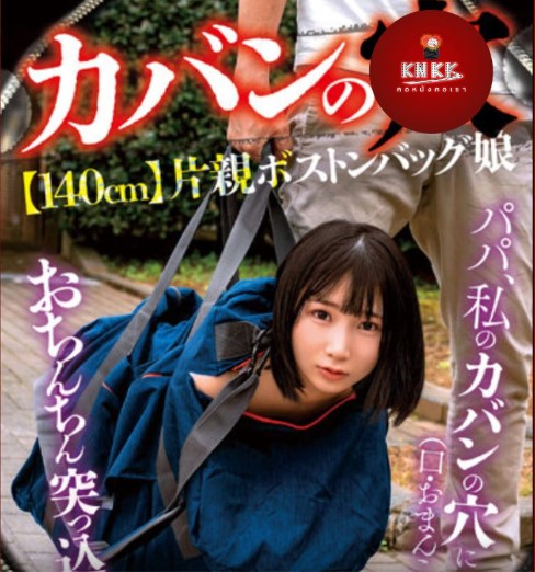 KSJK-015 สาวน้อย 140cm Kana Yura