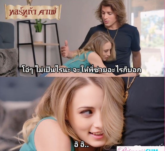 Stepsister หนังโป๊ฝรั่งแอบรักเพื่อน Kyler Quinn สาวพาวุ่นเพื่อนดุ้นใหญ่