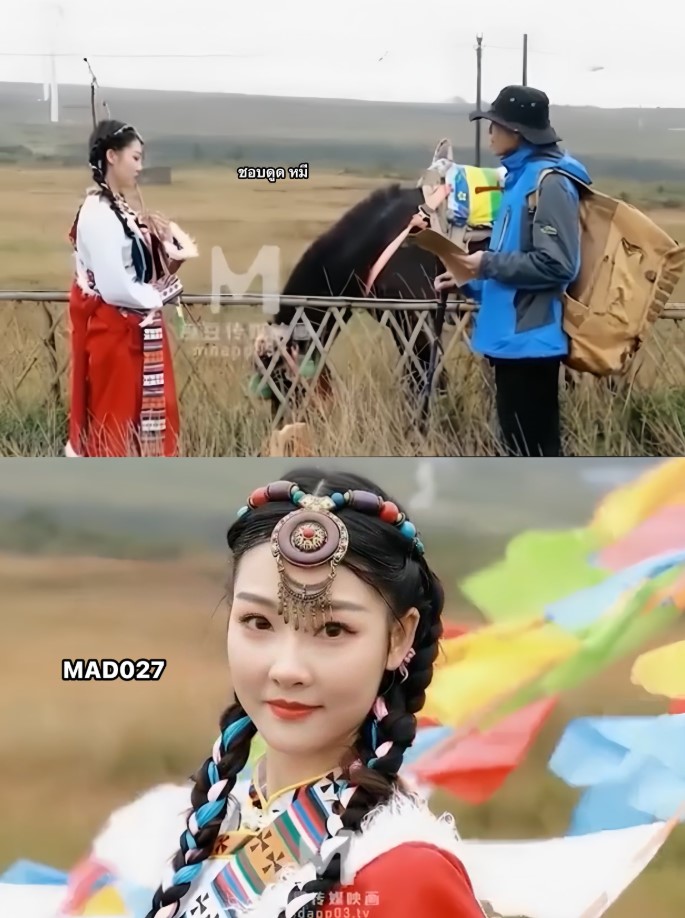สาวมองโกอยากเลีย MAD027 xxx