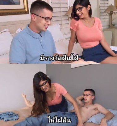 หนังโป๊ตะวันออกกลาง Mia Khalifa – She popped a fan’s cherry!!!