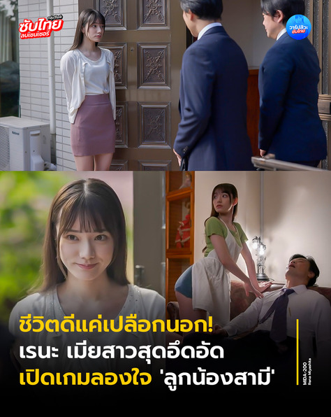MIDA-200 [Uncen] ภรรยาคนสวยของท่านประธานใหญ่ Rena Miyashita