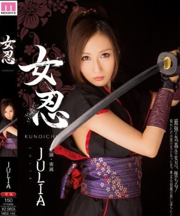 MIDE-163 Julia [uncen] จูเลีย นินจาเสียตัว