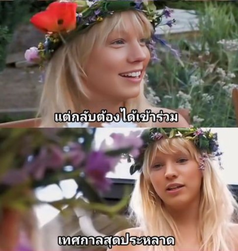 เอวีต่างชาติ midsommarfesten party1-2