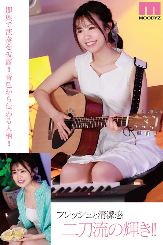 MIDV-396 [Uncen] เดบิวต์นักศึกษาสาวเล่นกีตาร์ได้ Shiki Shirato