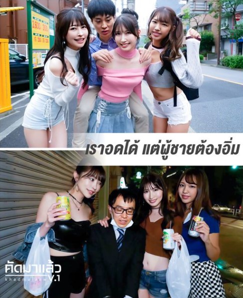 หนังโป๊4P MIRD-225 ไม่เซ็นเซอร์ สามสาวหานักแสดงข้างทาง