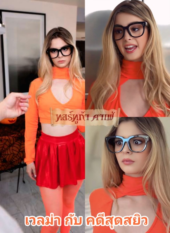 หลอกเวลม่าดูดไอติม “I get horny when I’m scared, Stepbro!” admits Molly Little