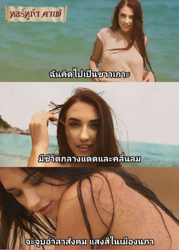 Niemira strips on a sunny island แดดก็แรงแตดก็ร้อน