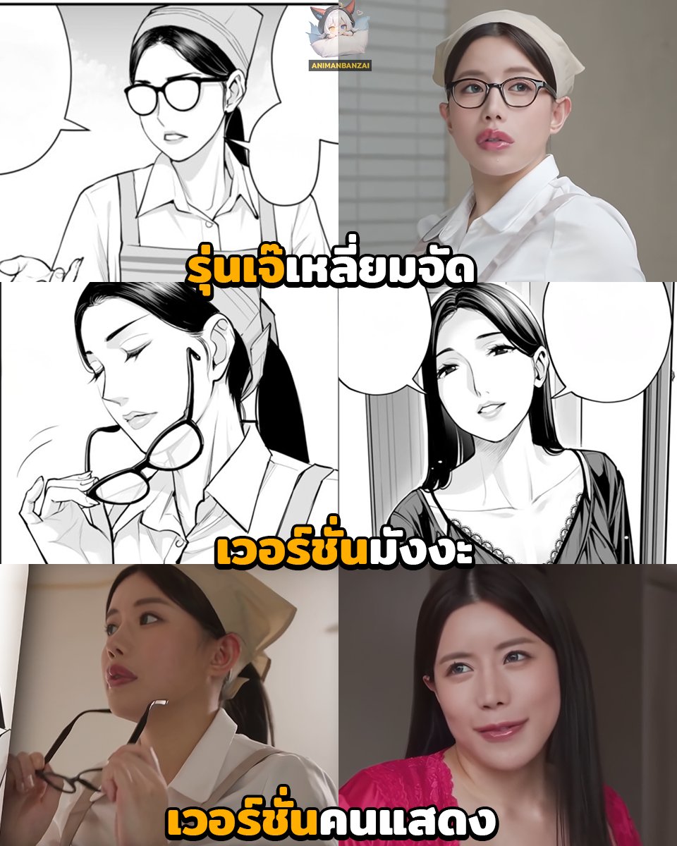 เอวีอันเซ็นเซอร์ ซับไทย รุ่นเจ๊เหลี่ยมจัดเวอร์ชั่นมังงะ NIMA-038