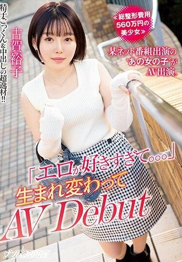 NNPJ-557 ยอมเสียเงินหลักล้านเพื่อเป็นเบอร์ต้นๆของเอเชีย Yuko Koga