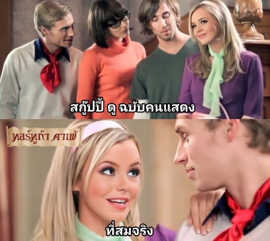 Scooby Doo xxx หนังเอ็กส์ลงแขกลึกลับ Velma Mystery Bang