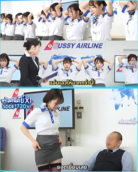SDDE-740 [Uncen] บริการสายการบินสุดเสว เริ่มขึ้นแล้ว..