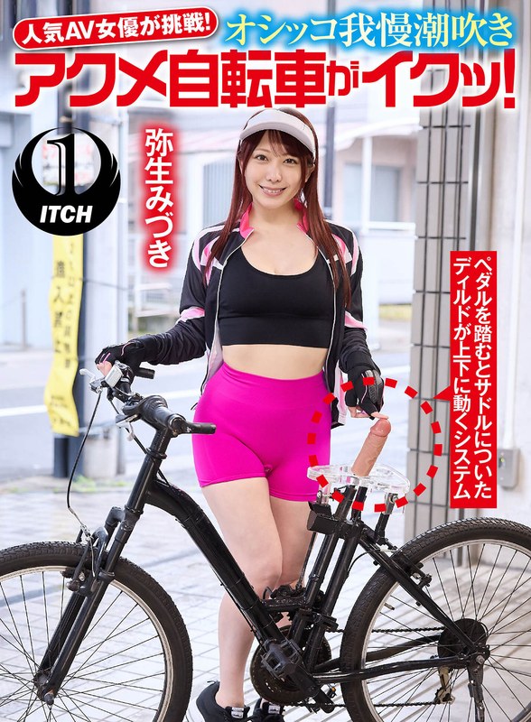 SGKI-033 เมื่อฉันซื้อจักรยานที่ญี่ปุ่นมา Mizuki Sakino