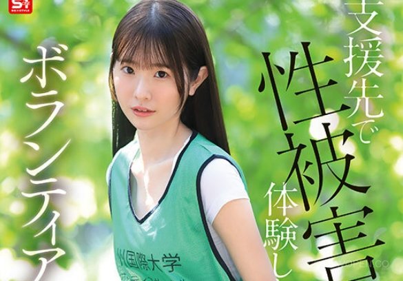 SNOS-161 [ซับไทยUncen] อาสาสมัครสาวสวยหวังช่วยคนยากไร้ Emika Shirakami