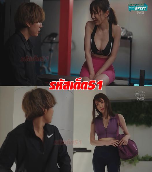 หนังโป๊ญี่ปุ่น เข้าโรงยิมเพื่อเอาใจผัวทำหุ่นดี SONE-442