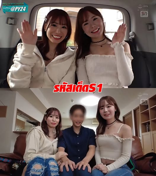 SONE-665 งาน2ต่อ1พาหนุ่มขึ้นสวรรค์ Nana Miho & Miru