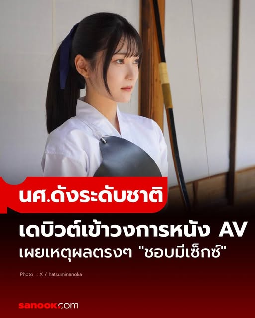 SONE-962 [ซับไทยUncen] สาวมหาลัยเดบิวต์เสียวทุกขั้นตอน Hatsumi Nanoka