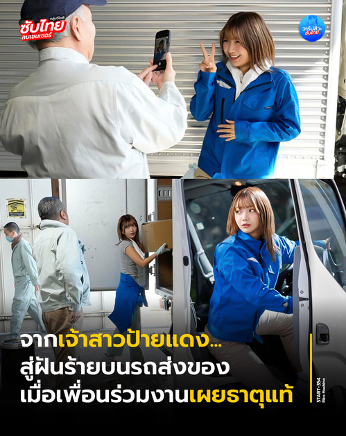 START-354 คนไว้ใจกลายเป็นคนที่อันตรายที่สุด Riko Hoshino