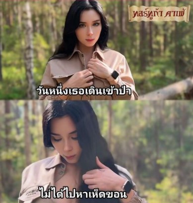 เอวีฝรั่ง Beautiful Mysterious Stranger Called To The Forest XXX