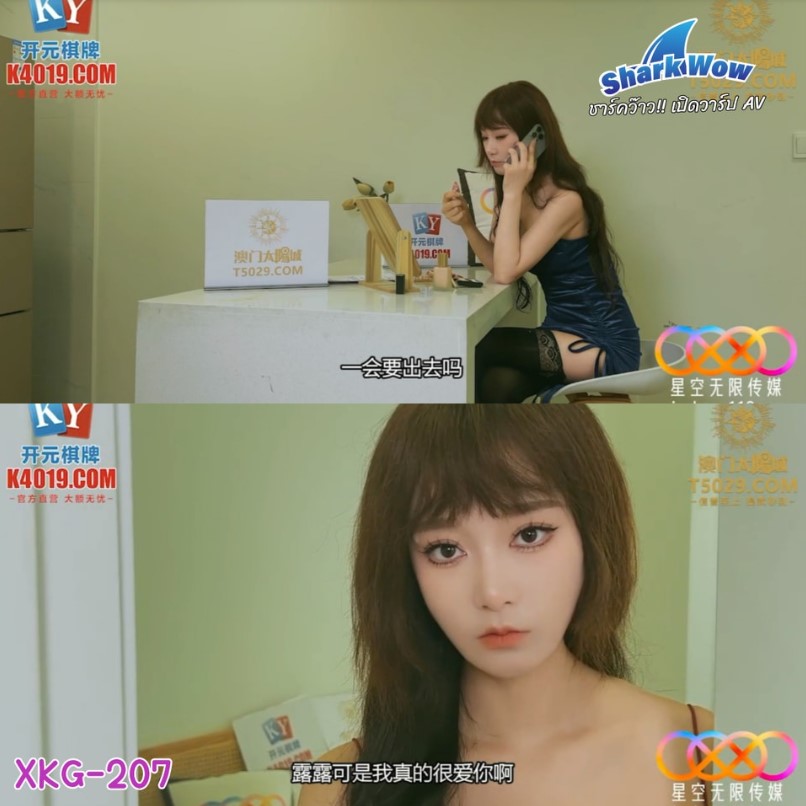 หนังโป้ซาดิสม์ XKG-207 หลอกสาวโมเดลลิ่งมาฟัน Lulu