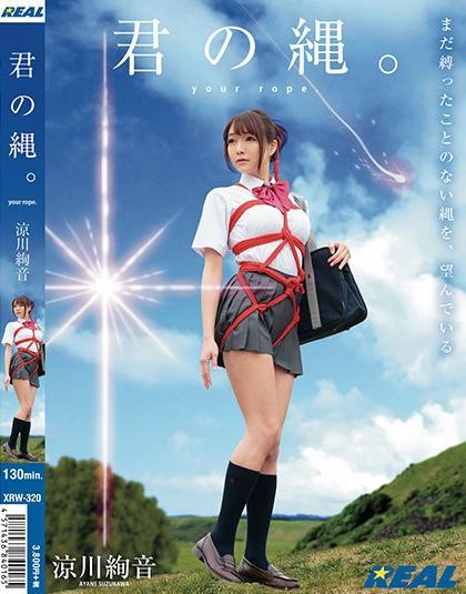 XRW-320 ไว้ใจคุณอา แต่โดนพามาเย็ด Ayane Suzukawa
